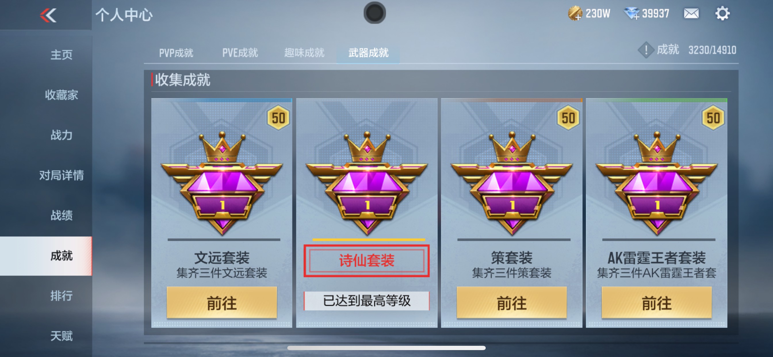 CFMHG341652枪战王者账号详情图39