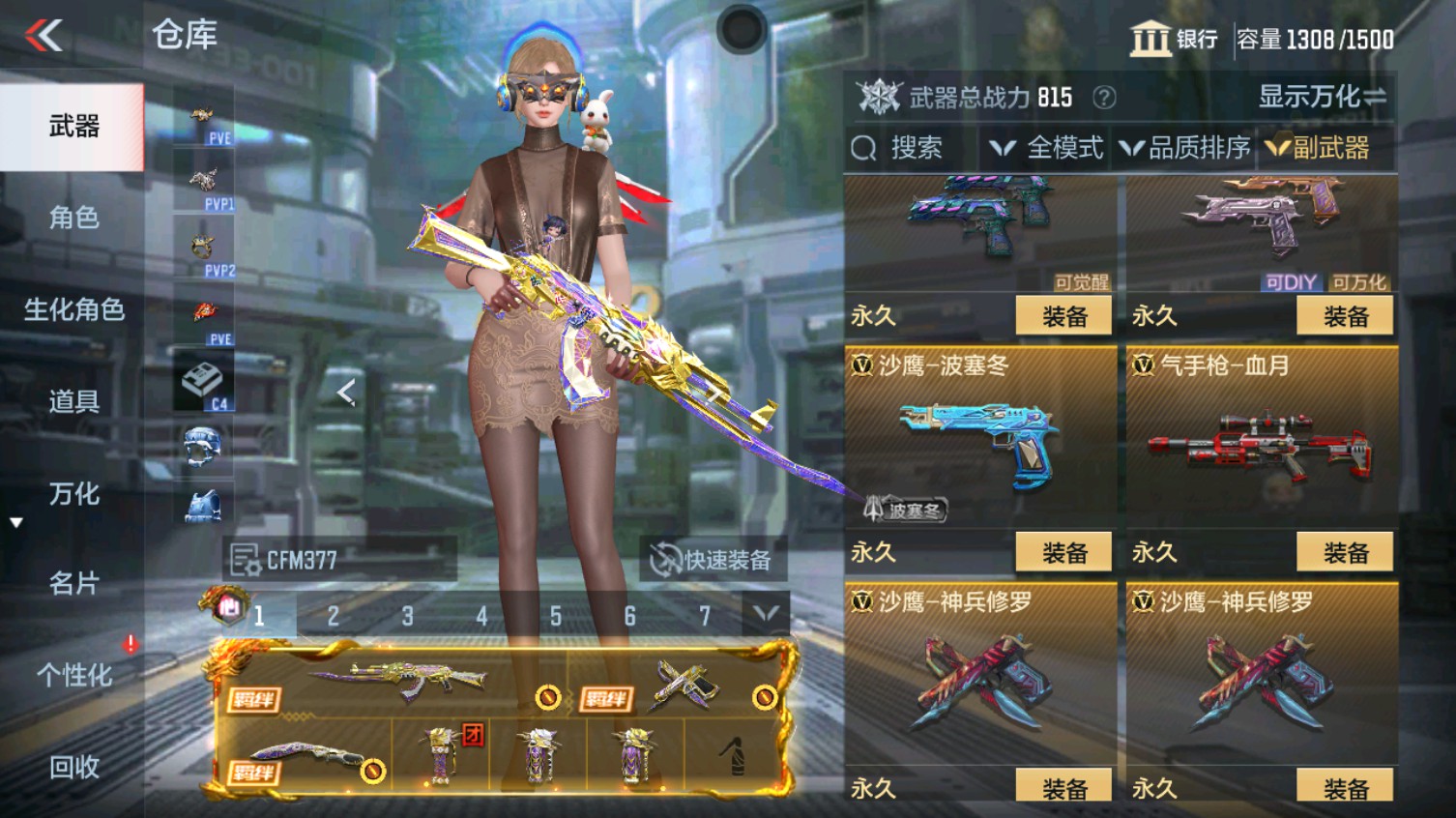 CFMHG341671枪战王者账号详情图26 CFMHG341671枪战王者账号详情图26
