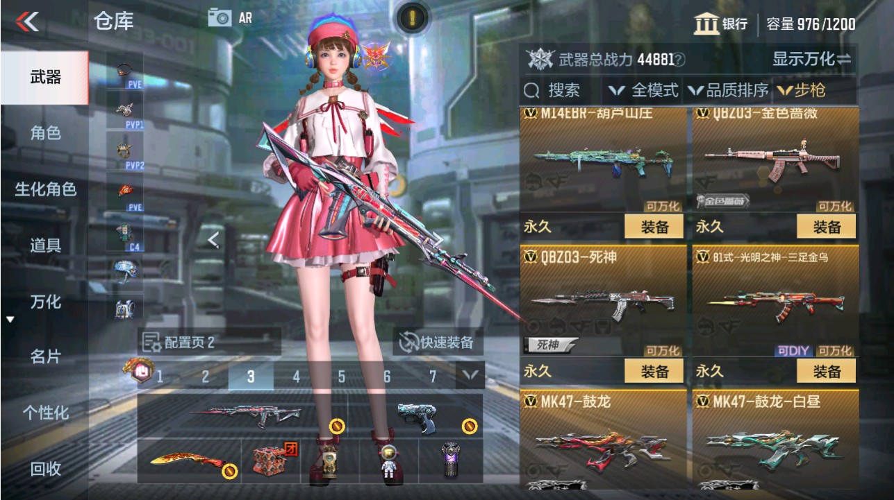 CFMHG341650枪战王者账号详情图7 CFMHG341650枪战王者账号详情图7