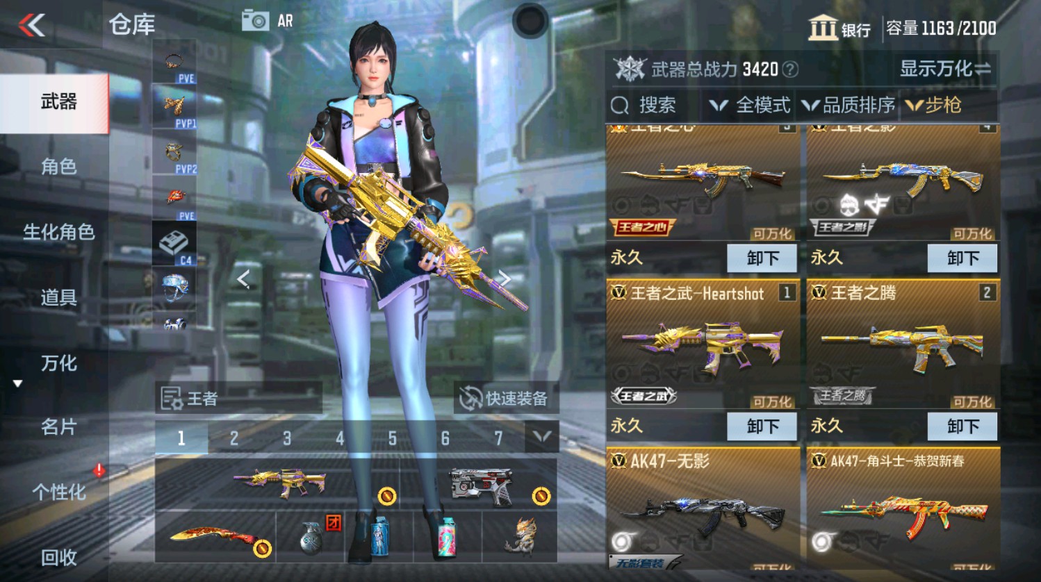 CFMHG341660枪战王者账号详情图10