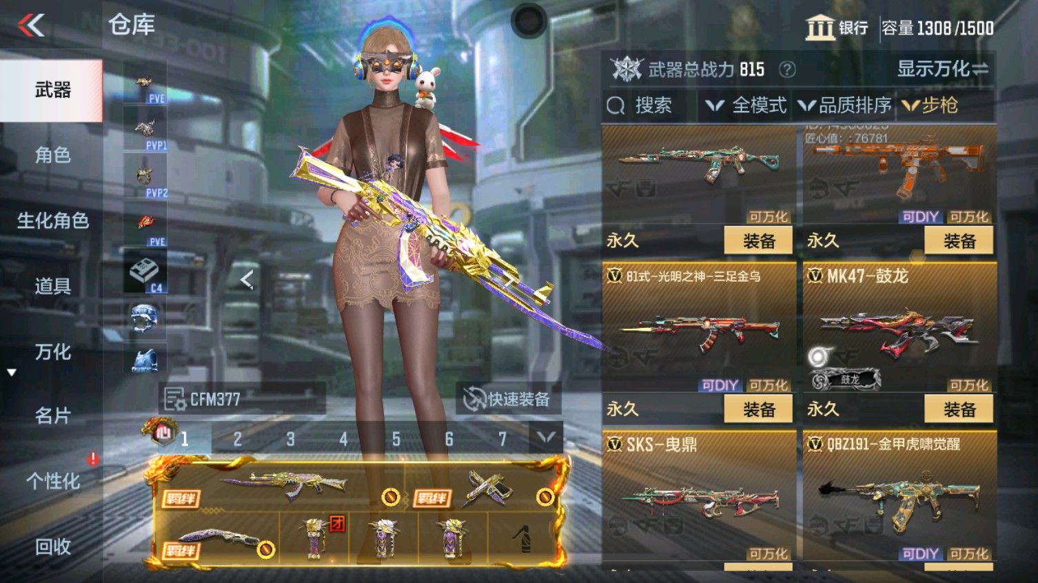 CFMHG341671枪战王者账号详情图18 CFMHG341671枪战王者账号详情图18
