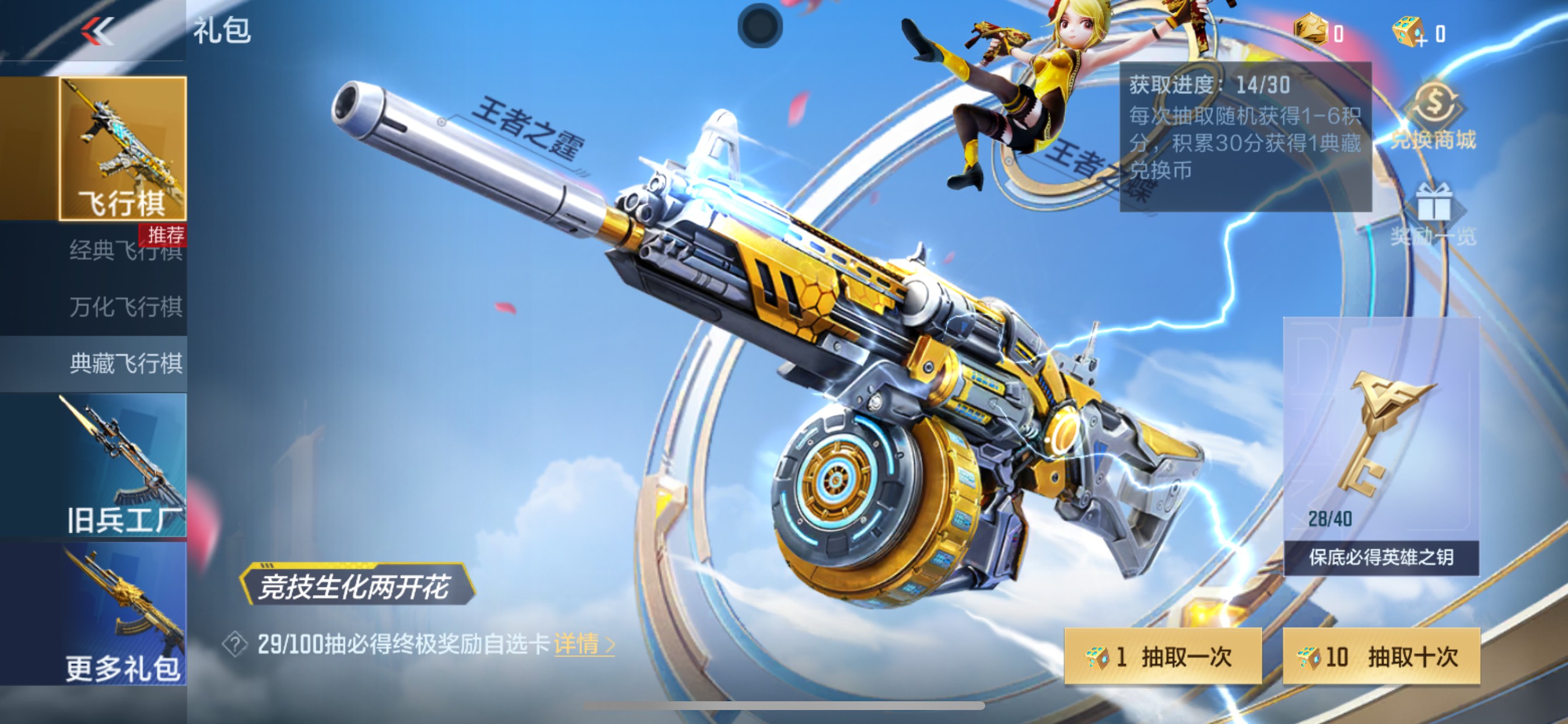 CFMHG341652枪战王者账号详情图62