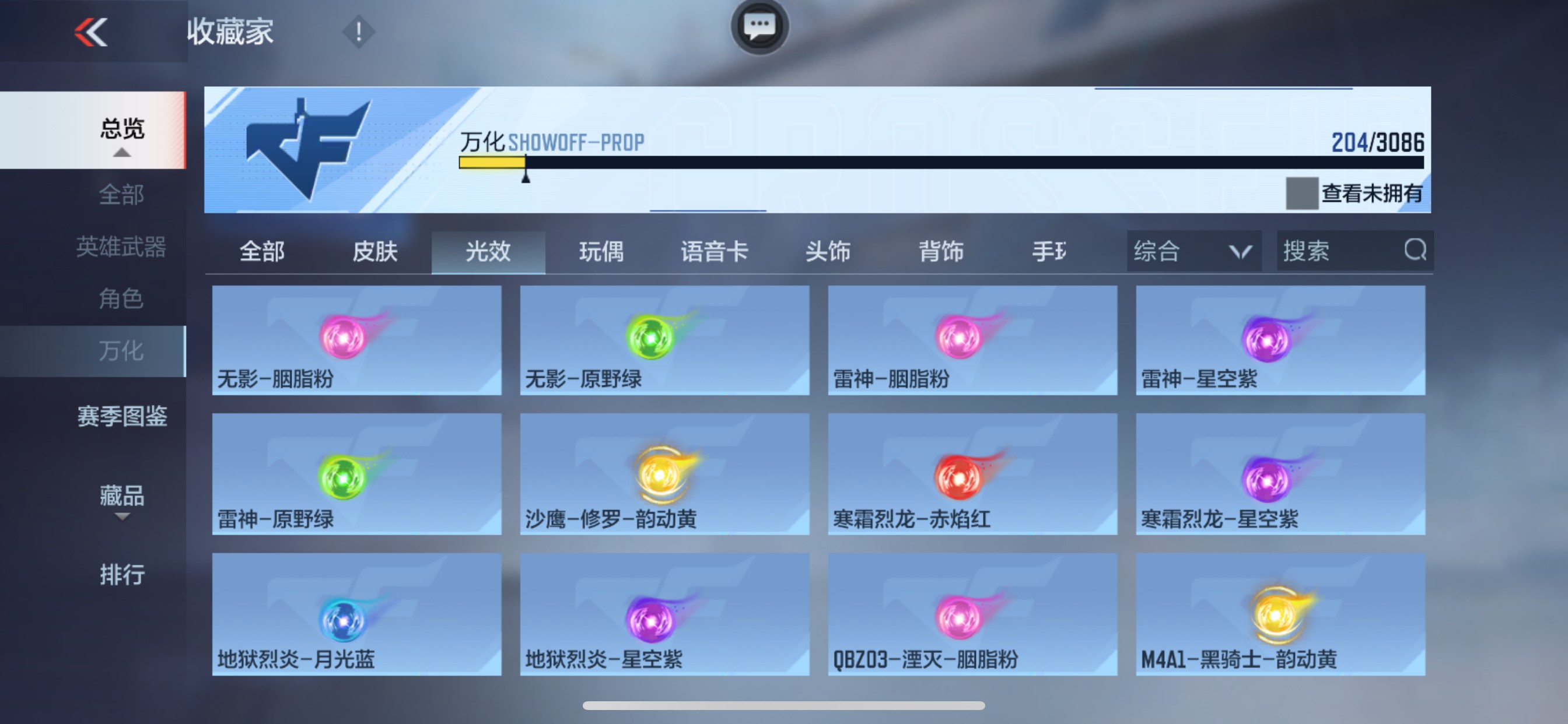 CFMHG341653枪战王者账号详情图41 CFMHG341653枪战王者账号详情图41