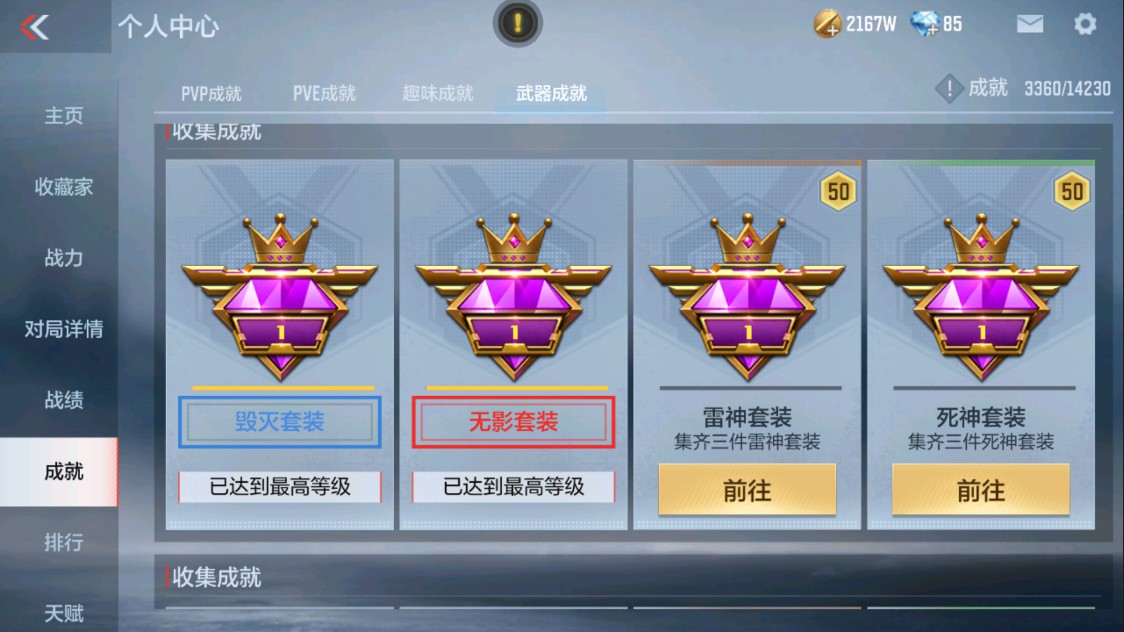 CFMHG341805枪战王者账号详情图35 CFMHG341805枪战王者账号详情图35