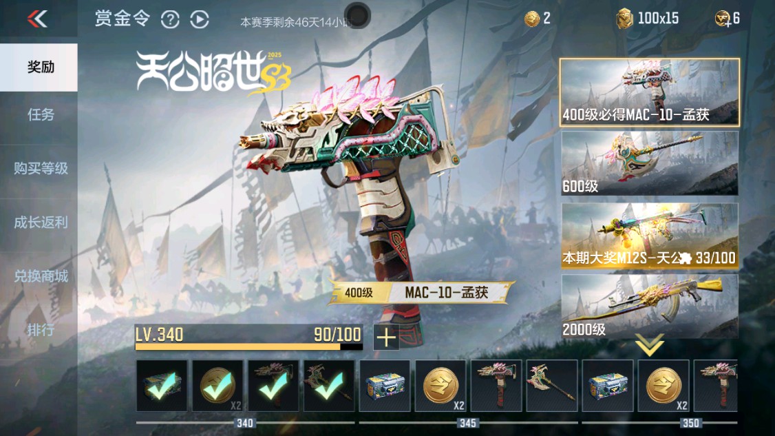 CFMHG341864枪战王者账号详情图41 CFMHG341864枪战王者账号详情图41