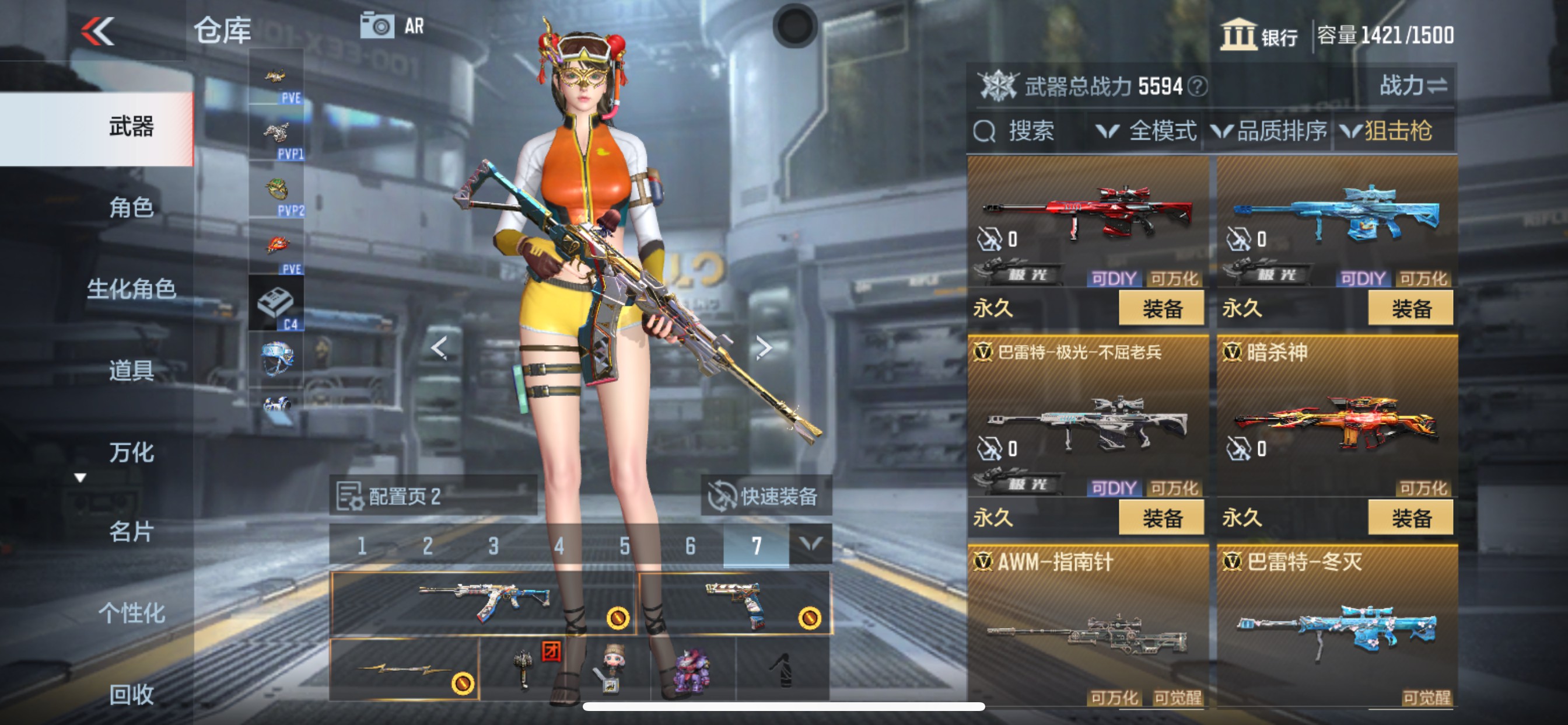 CFMHG341931枪战王者账号详情图20