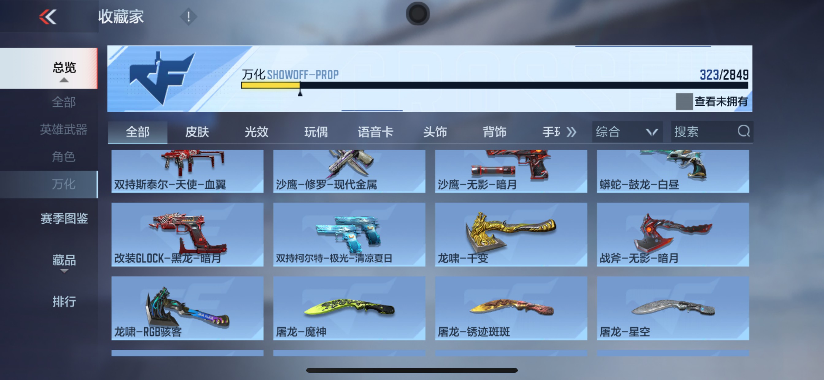 CFMHG341931枪战王者账号详情图6
