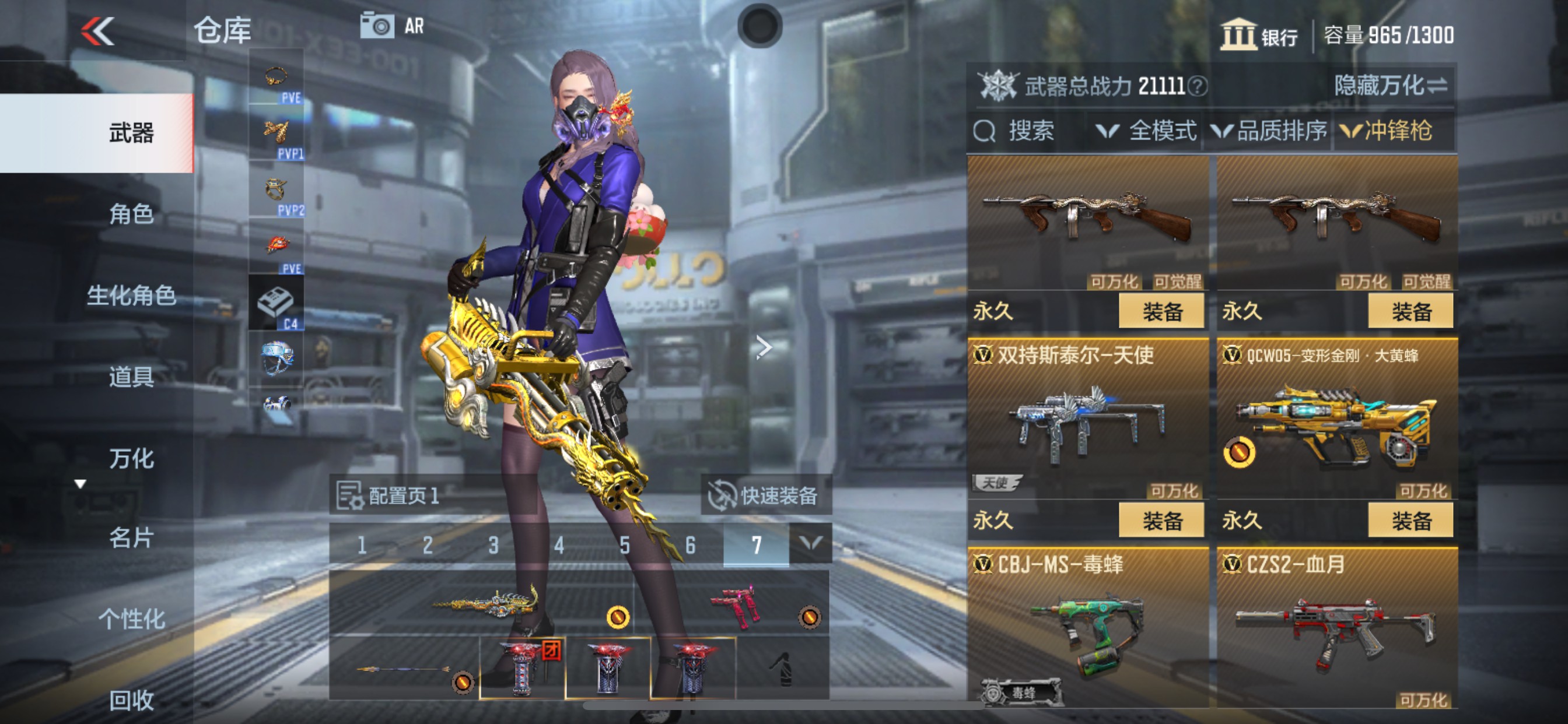 CFMHG341940枪战王者账号详情图17