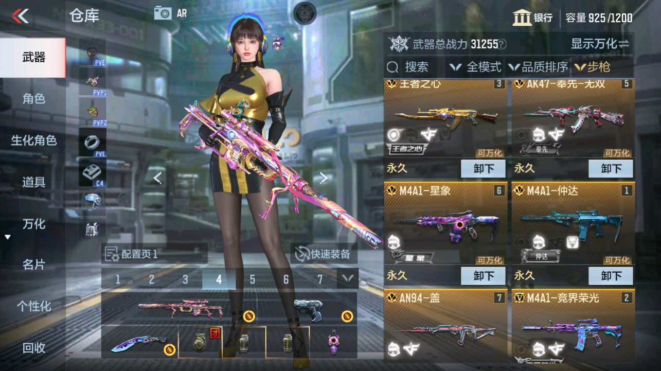 CFMHG341865枪战王者账号详情图4 CFMHG341865枪战王者账号详情图4