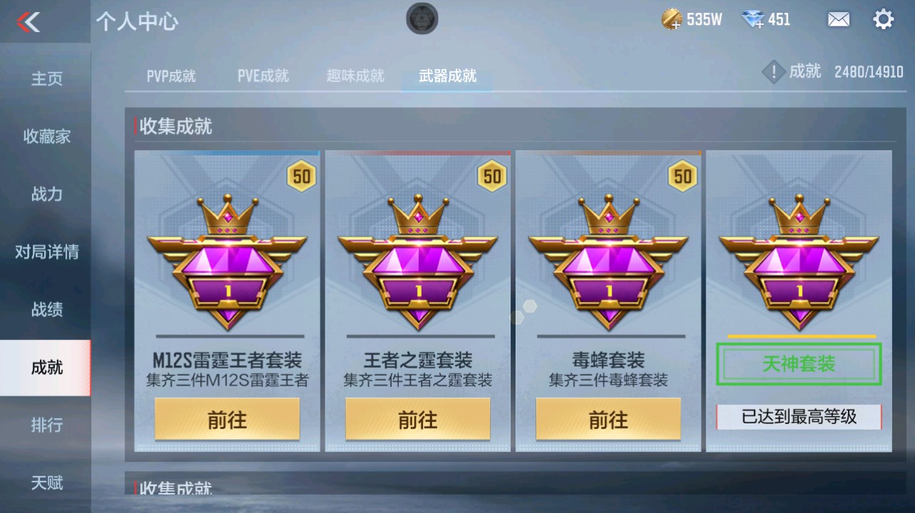 CFMHG341865枪战王者账号详情图39 CFMHG341865枪战王者账号详情图39