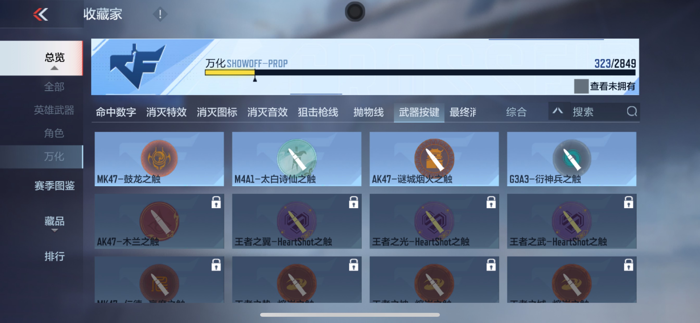 CFMHG341931枪战王者账号详情图57