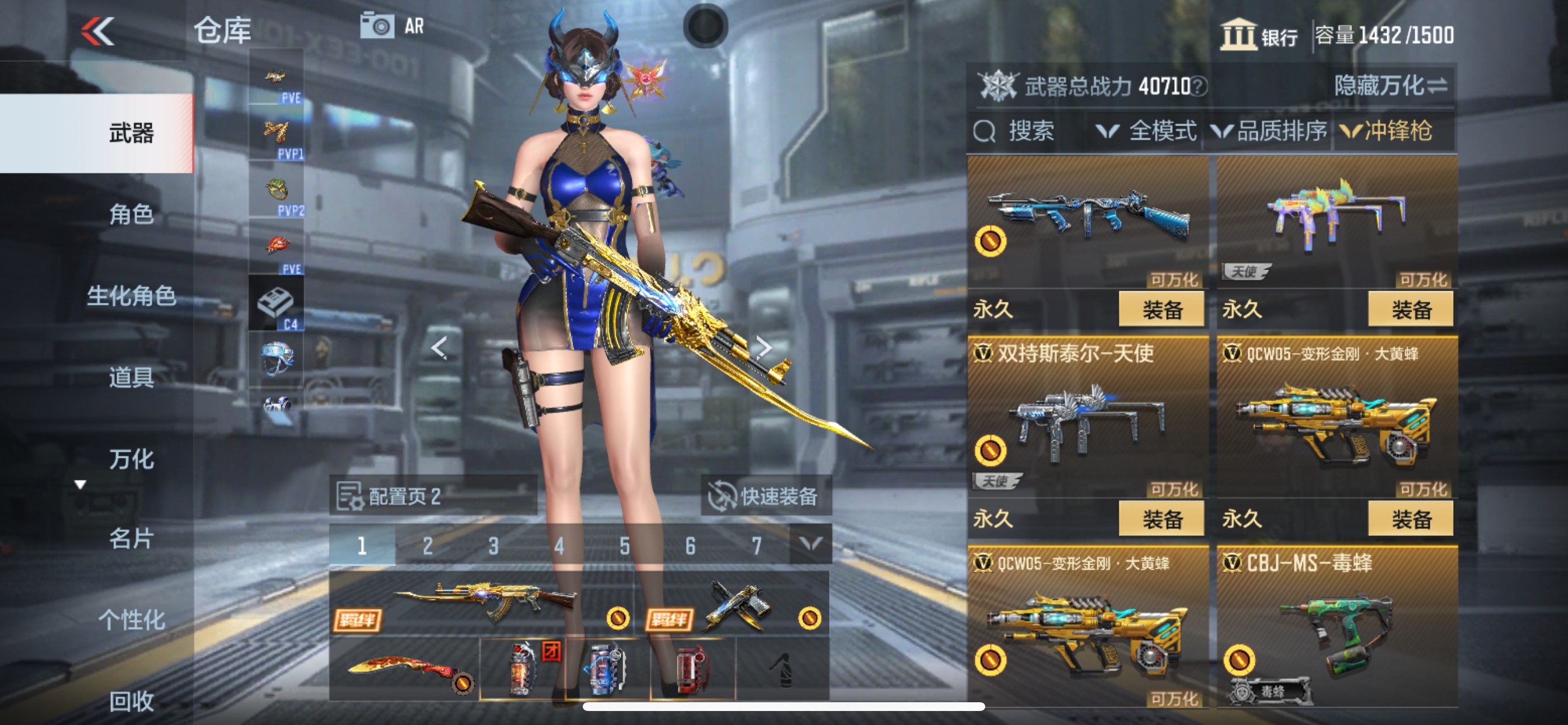 CFMHG341932枪战王者账号详情图36
