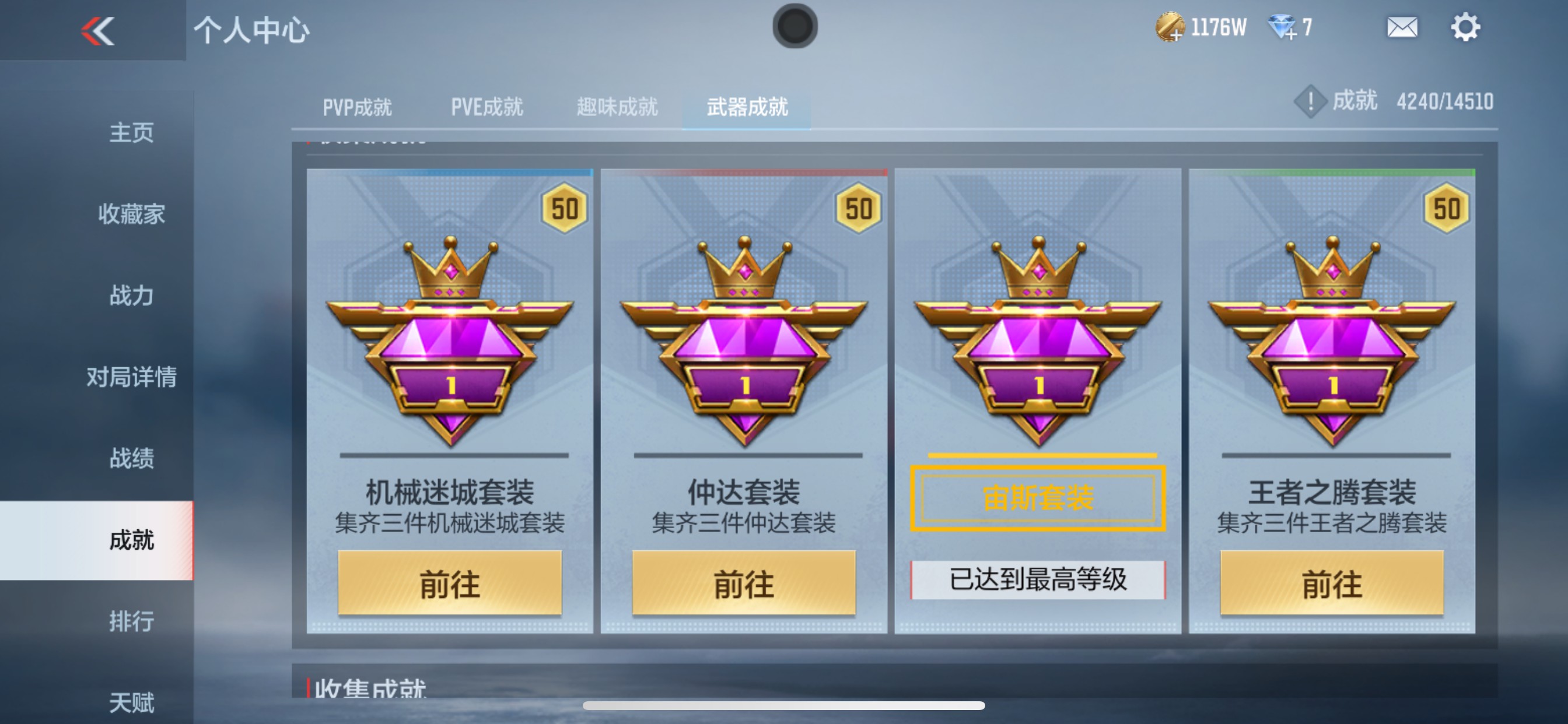 CFMHG341931枪战王者账号详情图46