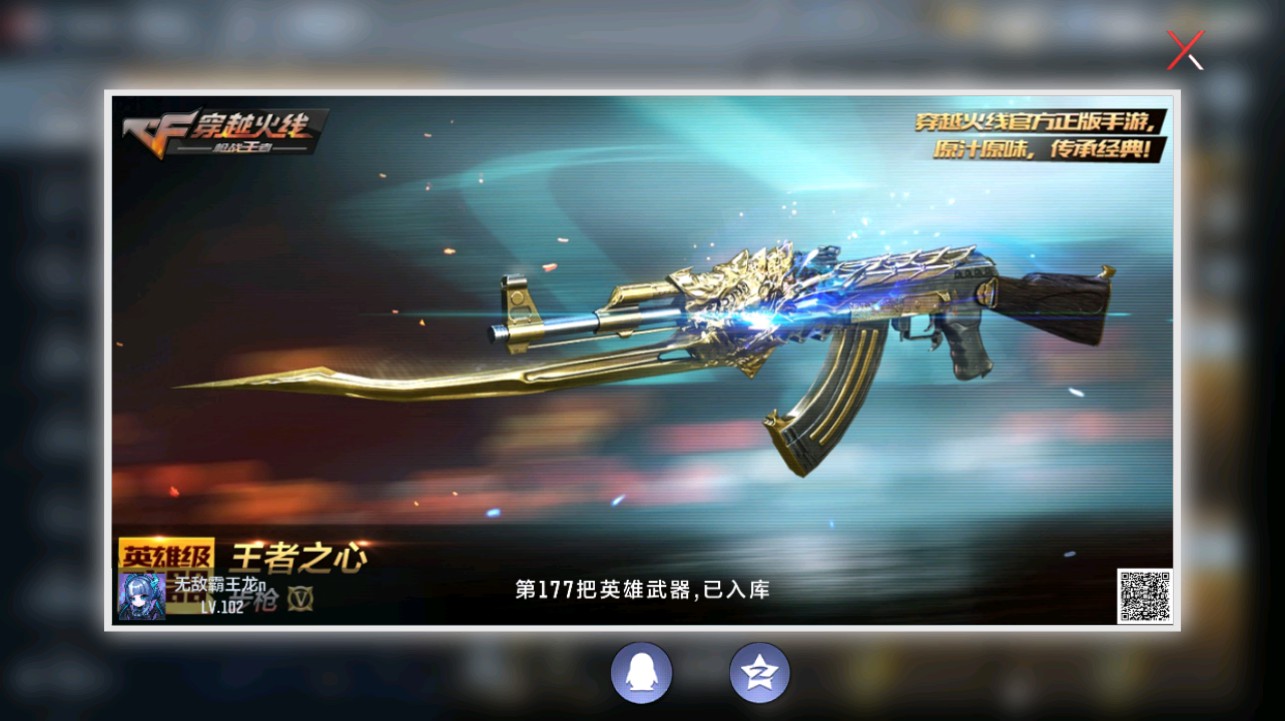 CFMHG341865枪战王者账号详情图44 CFMHG341865枪战王者账号详情图44