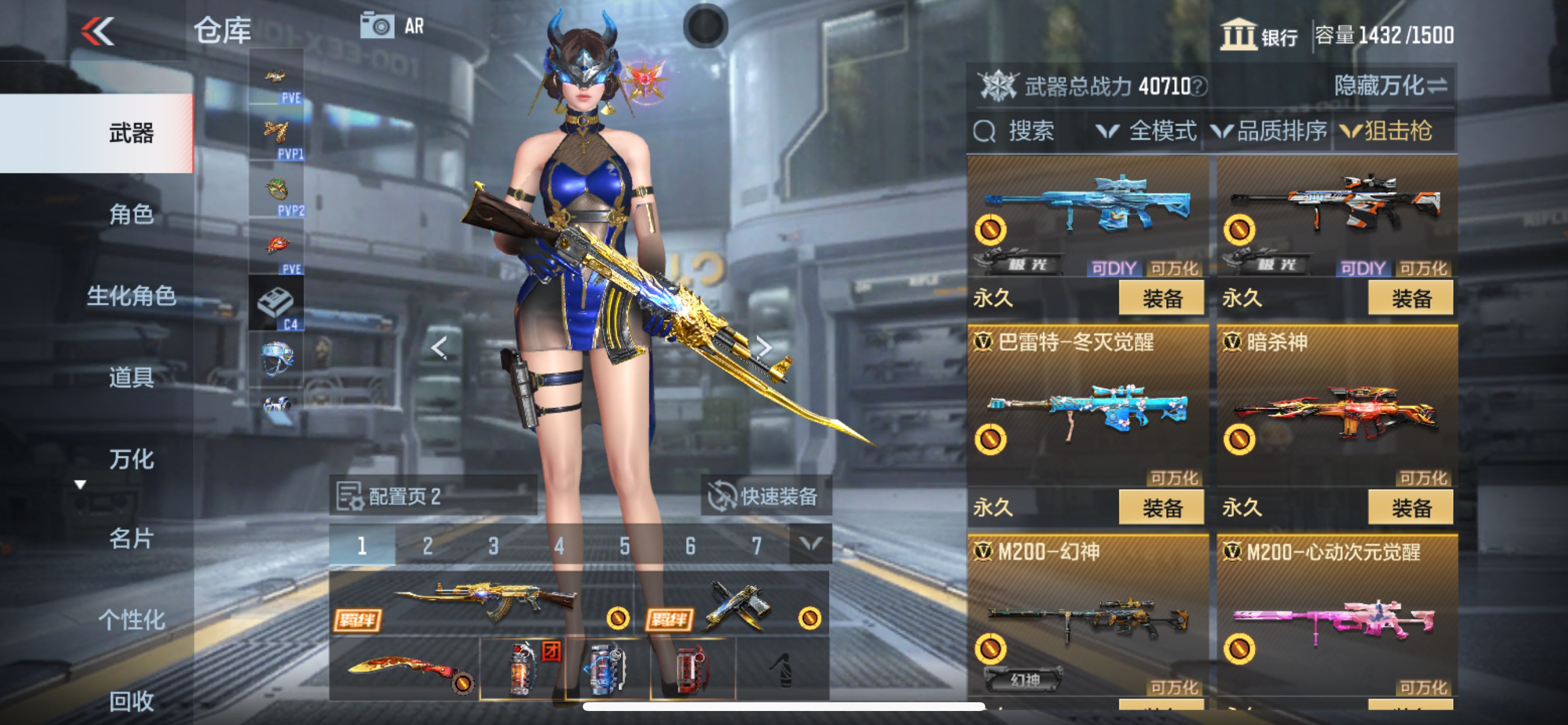 CFMHG341932枪战王者账号详情图18