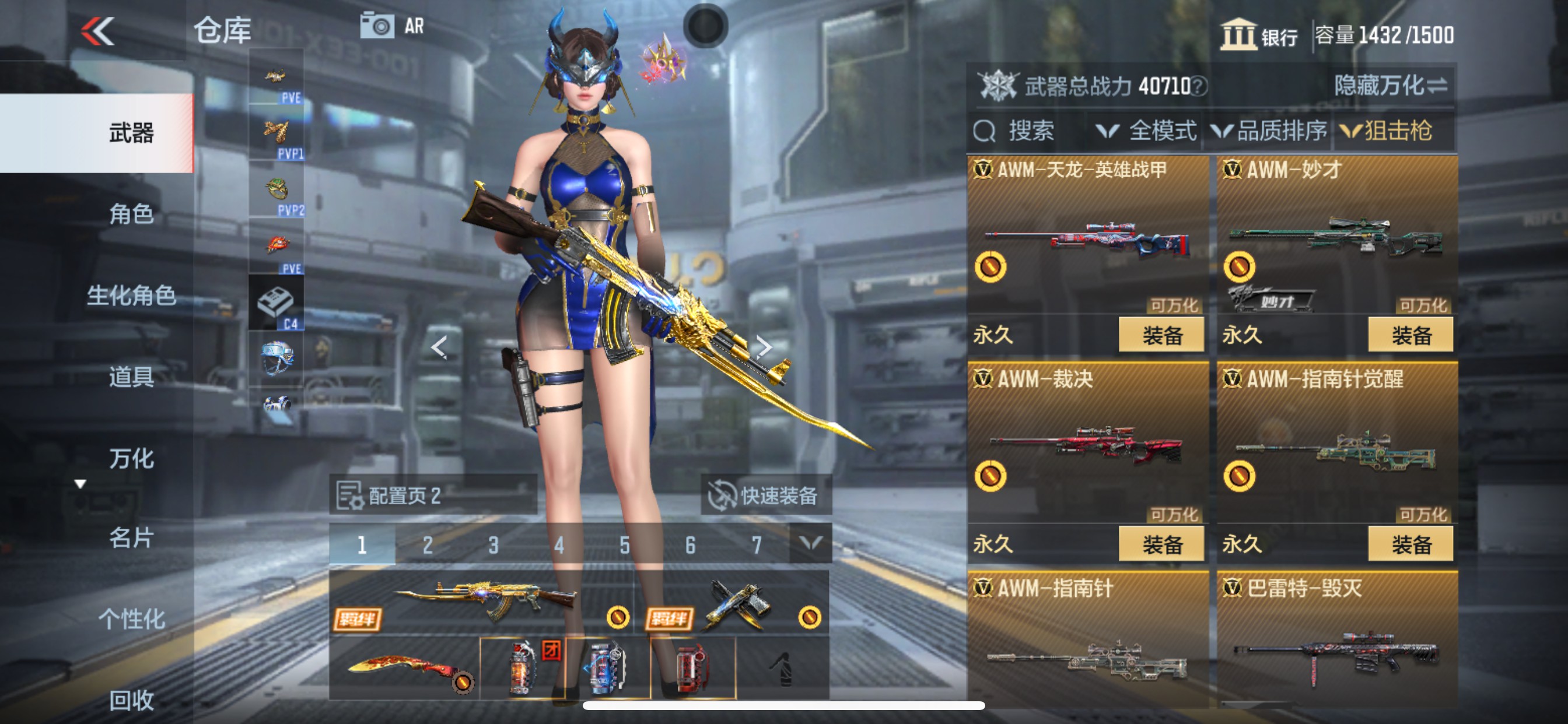 CFMHG341932枪战王者账号详情图17