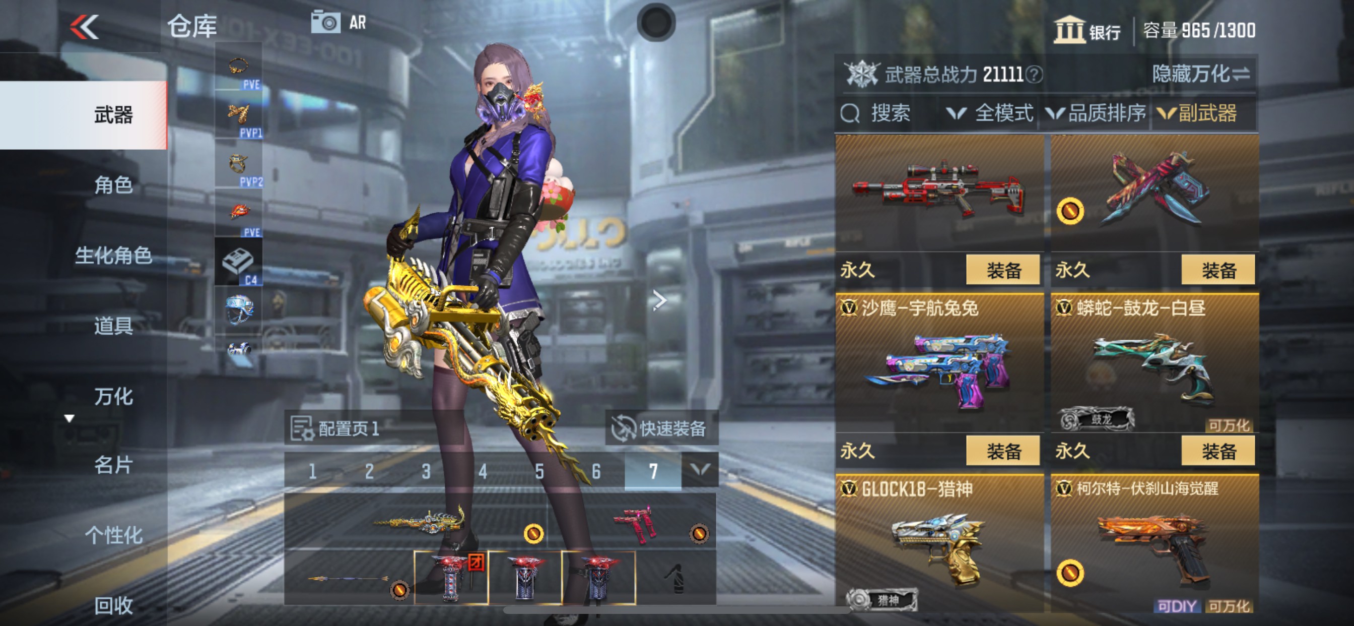 CFMHG341940枪战王者账号详情图12