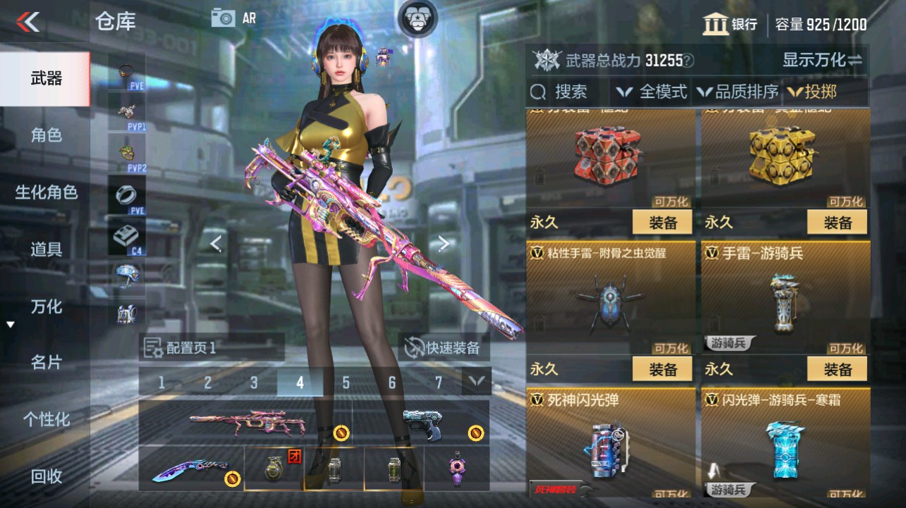 CFMHG341865枪战王者账号详情图30 CFMHG341865枪战王者账号详情图30