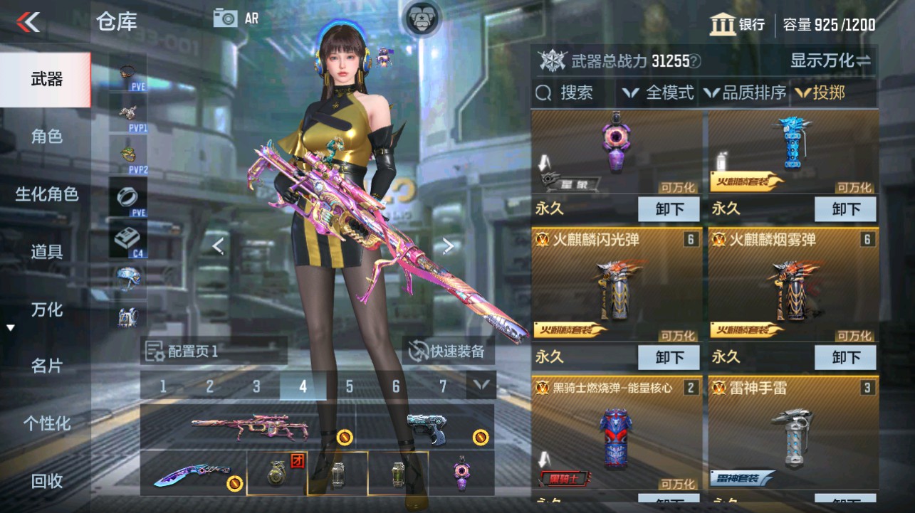 CFMHG341865枪战王者账号详情图25 CFMHG341865枪战王者账号详情图25
