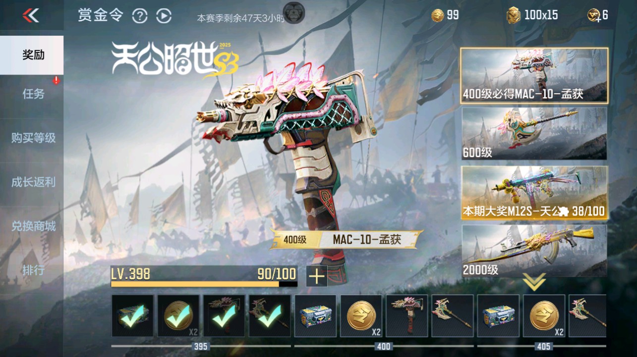 CFMHG341865枪战王者账号详情图62 CFMHG341865枪战王者账号详情图62