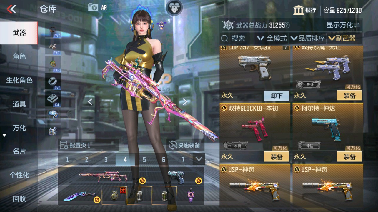 CFMHG341865枪战王者账号详情图15 CFMHG341865枪战王者账号详情图15
