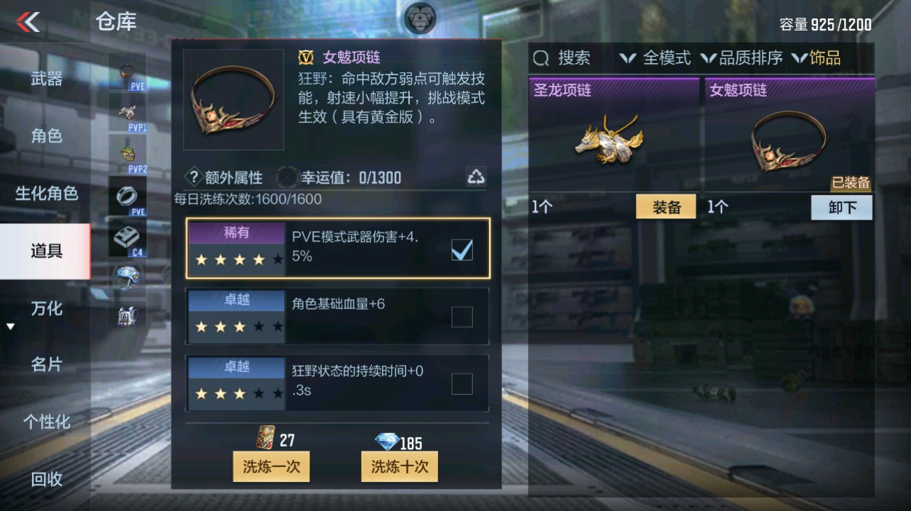 CFMHG341865枪战王者账号详情图41 CFMHG341865枪战王者账号详情图41