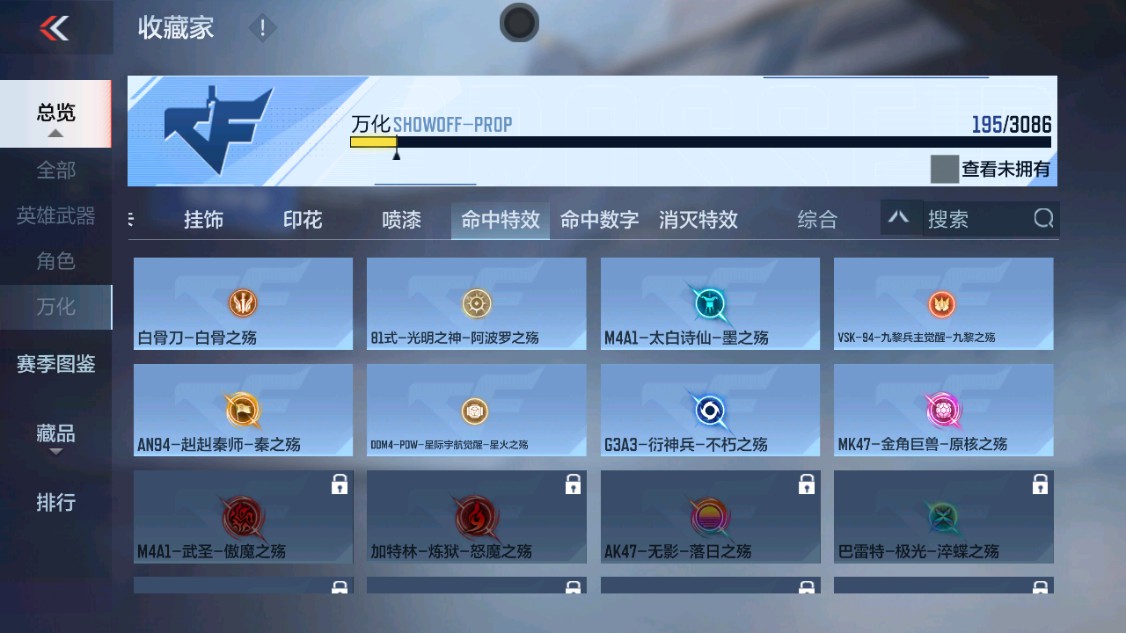 CFMHG341864枪战王者账号详情图30 CFMHG341864枪战王者账号详情图30