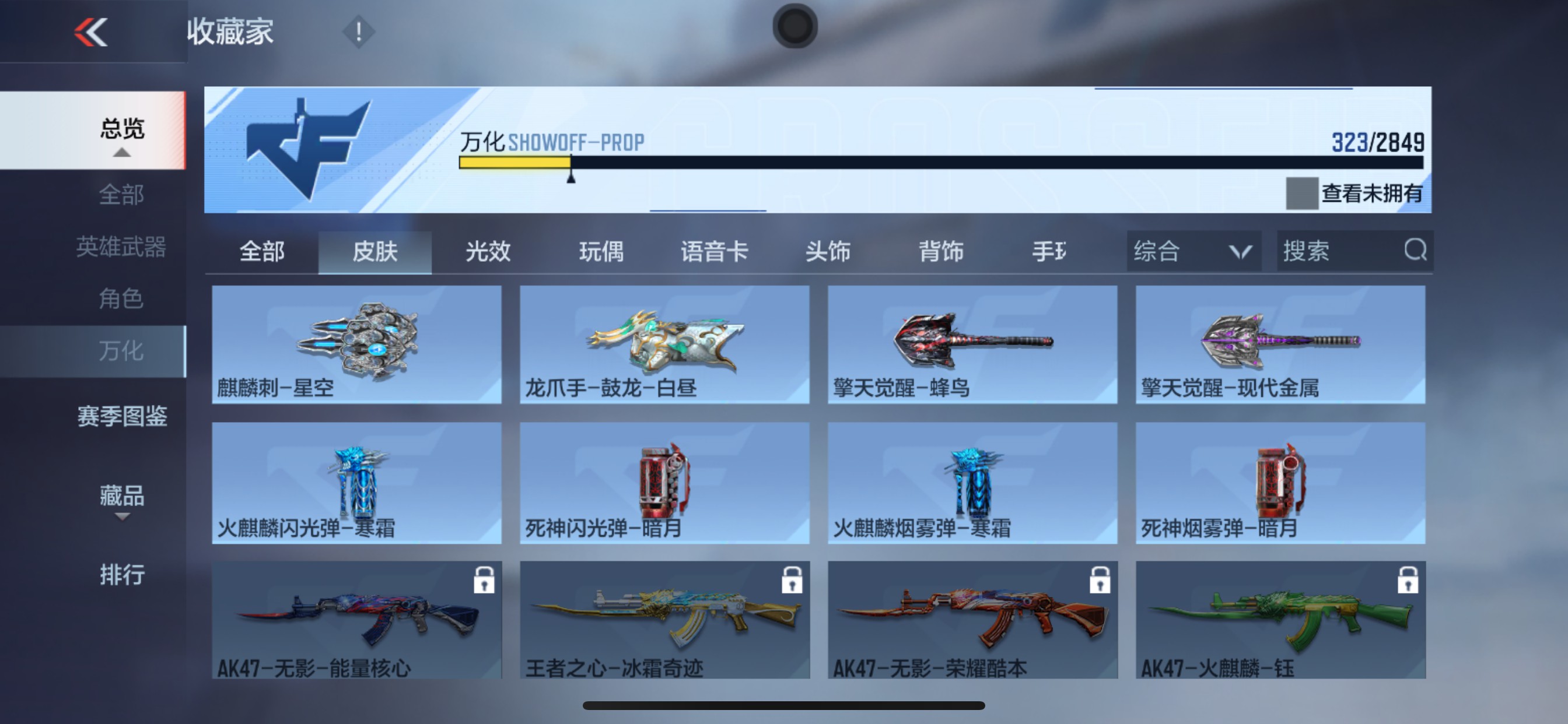CFMHG341931枪战王者账号详情图7