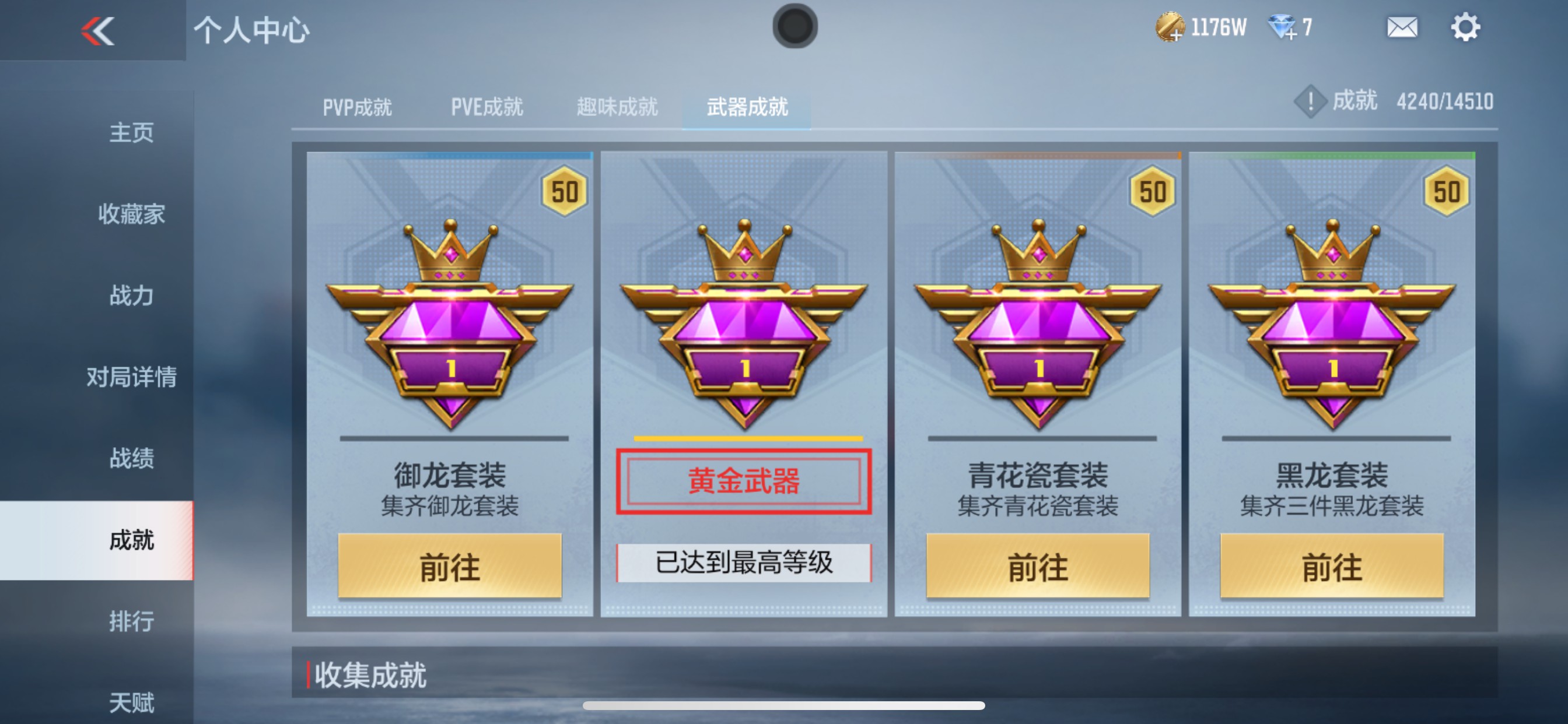 CFMHG341931枪战王者账号详情图43