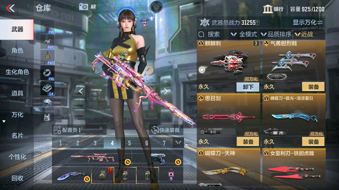 CFMHG341865枪战王者账号详情图19 CFMHG341865枪战王者账号详情图19
