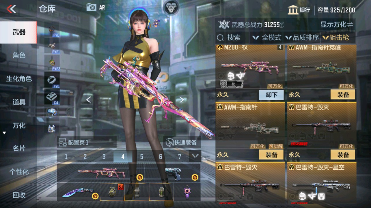 CFMHG341865枪战王者账号详情图11 CFMHG341865枪战王者账号详情图11