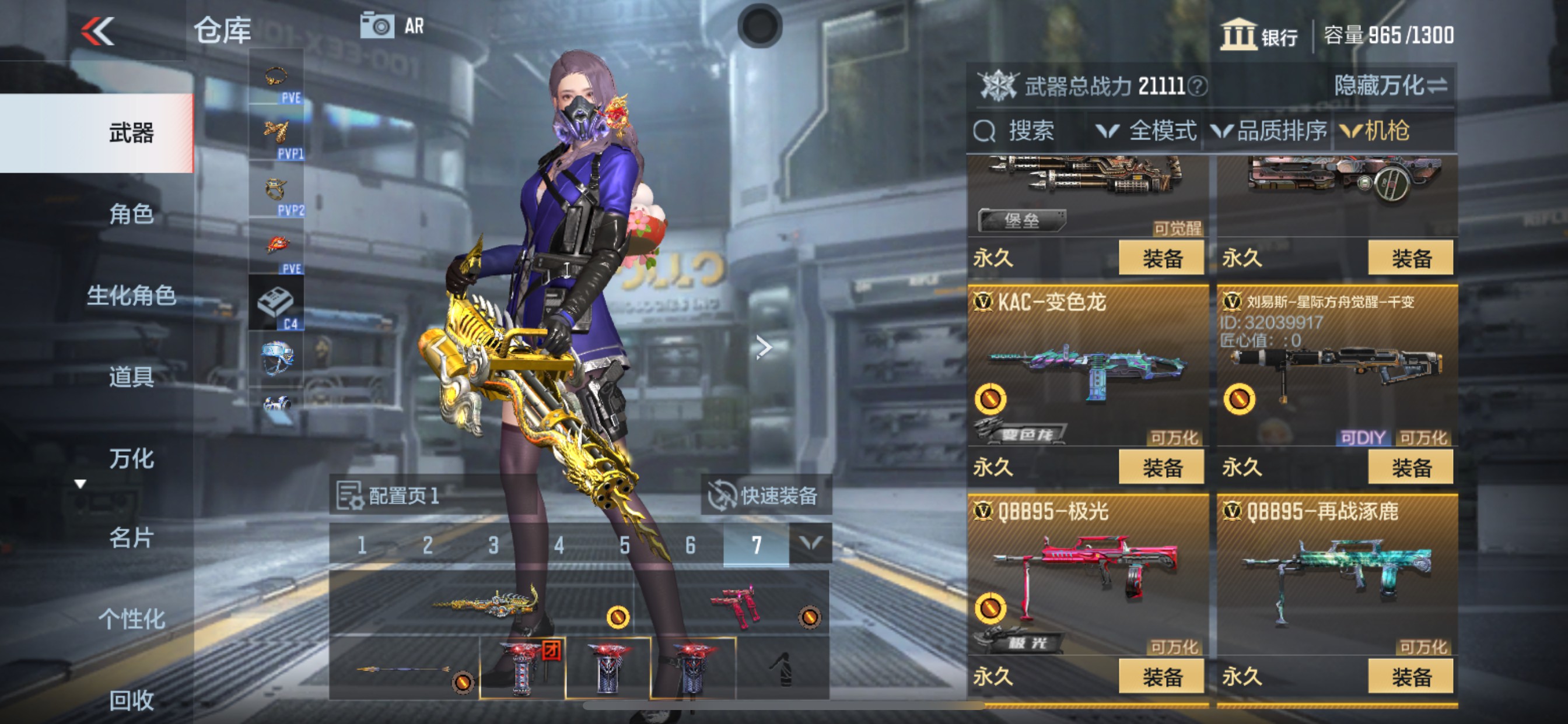CFMHG341940枪战王者账号详情图9