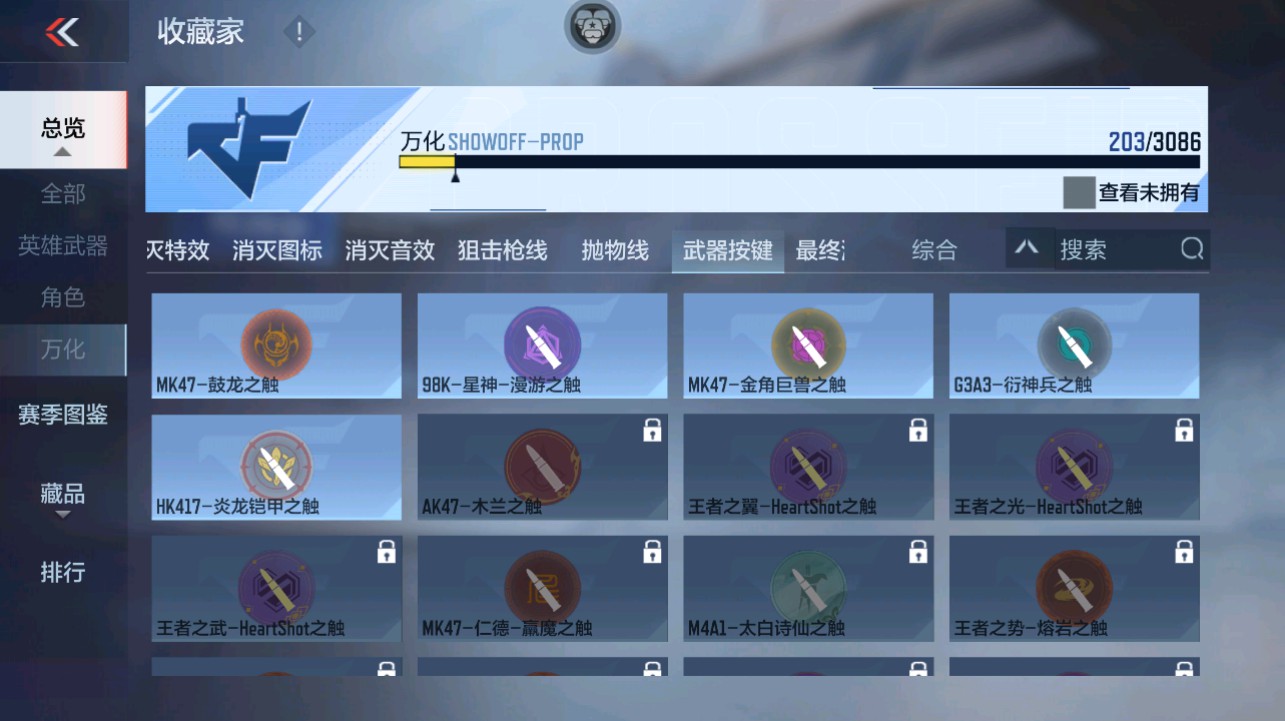 CFMHG341865枪战王者账号详情图48 CFMHG341865枪战王者账号详情图48