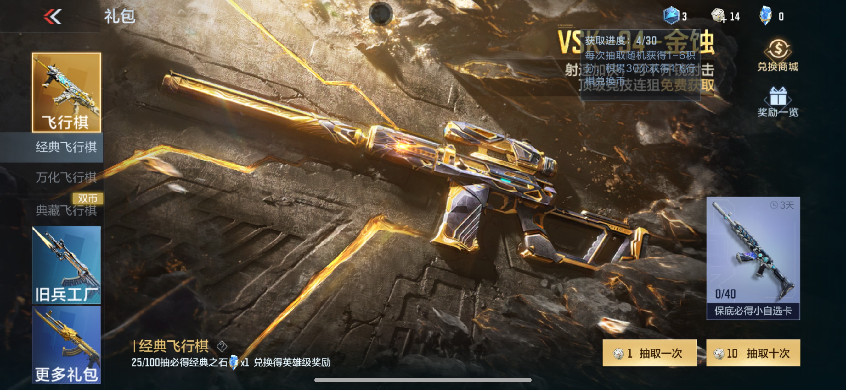 CFMHG341932枪战王者账号详情图94