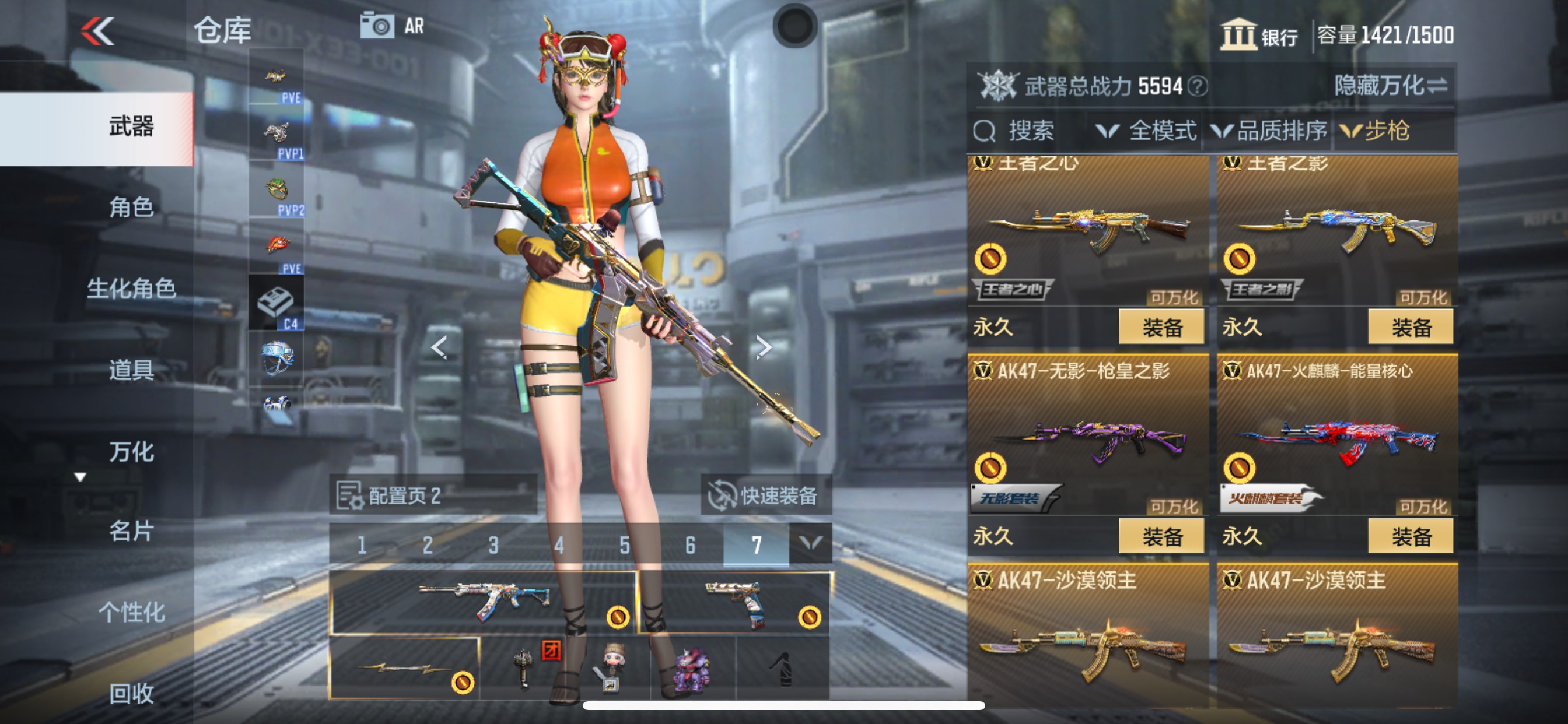 CFMHG341931枪战王者账号详情图11