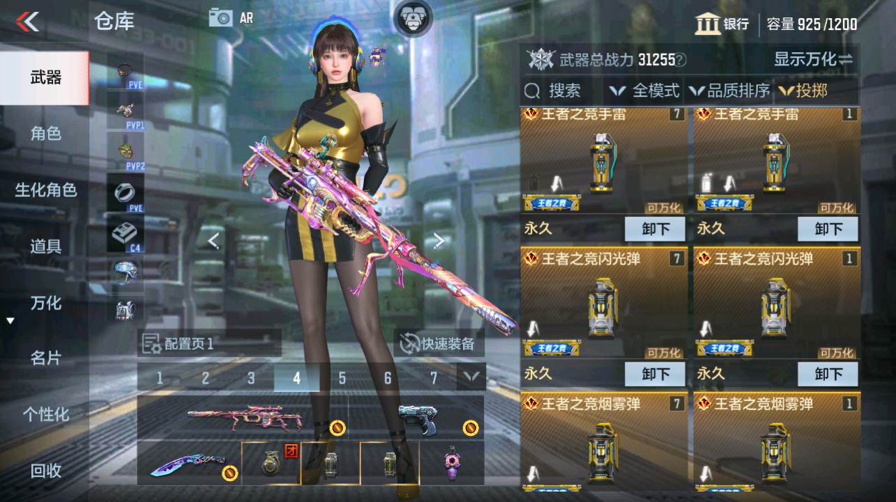 CFMHG341865枪战王者账号详情图24 CFMHG341865枪战王者账号详情图24