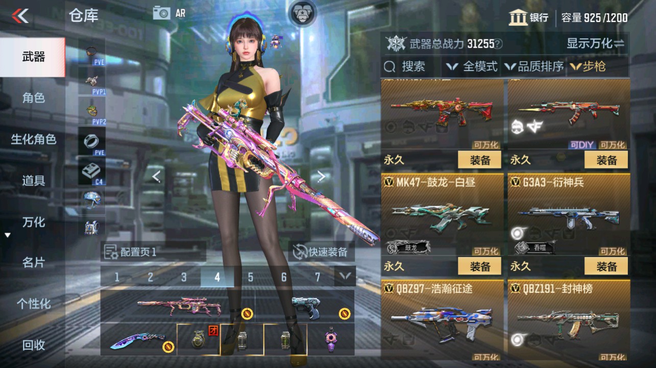 CFMHG341865枪战王者账号详情图10 CFMHG341865枪战王者账号详情图10