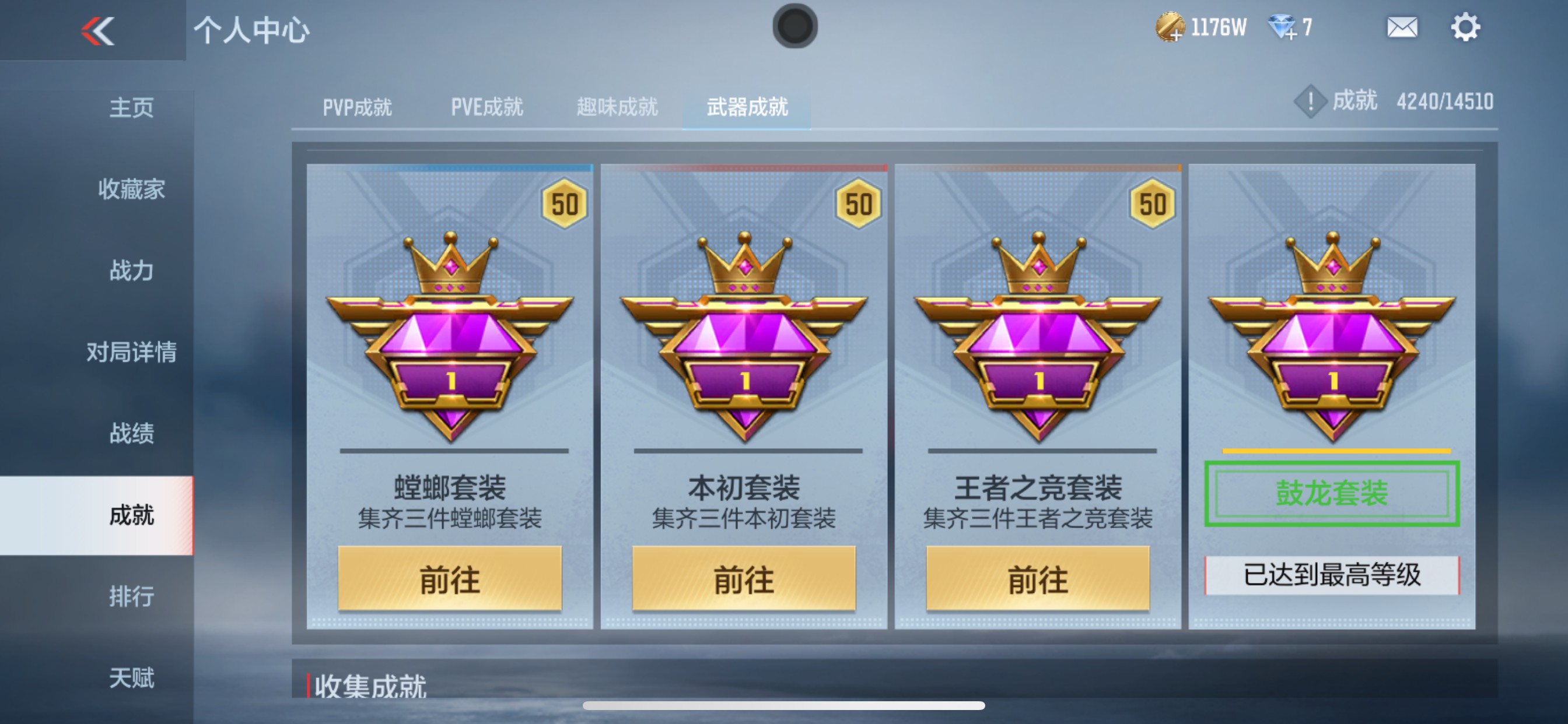 CFMHG341931枪战王者账号详情图48