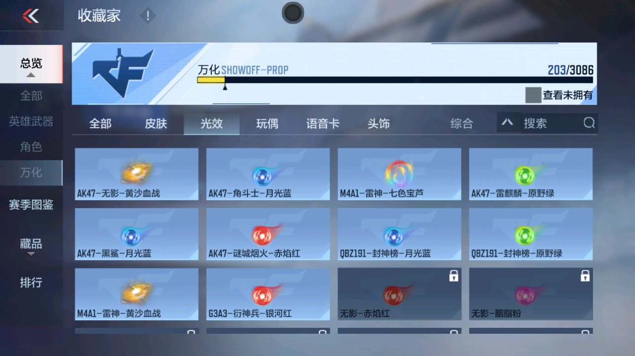CFMHG341865枪战王者账号详情图60 CFMHG341865枪战王者账号详情图60
