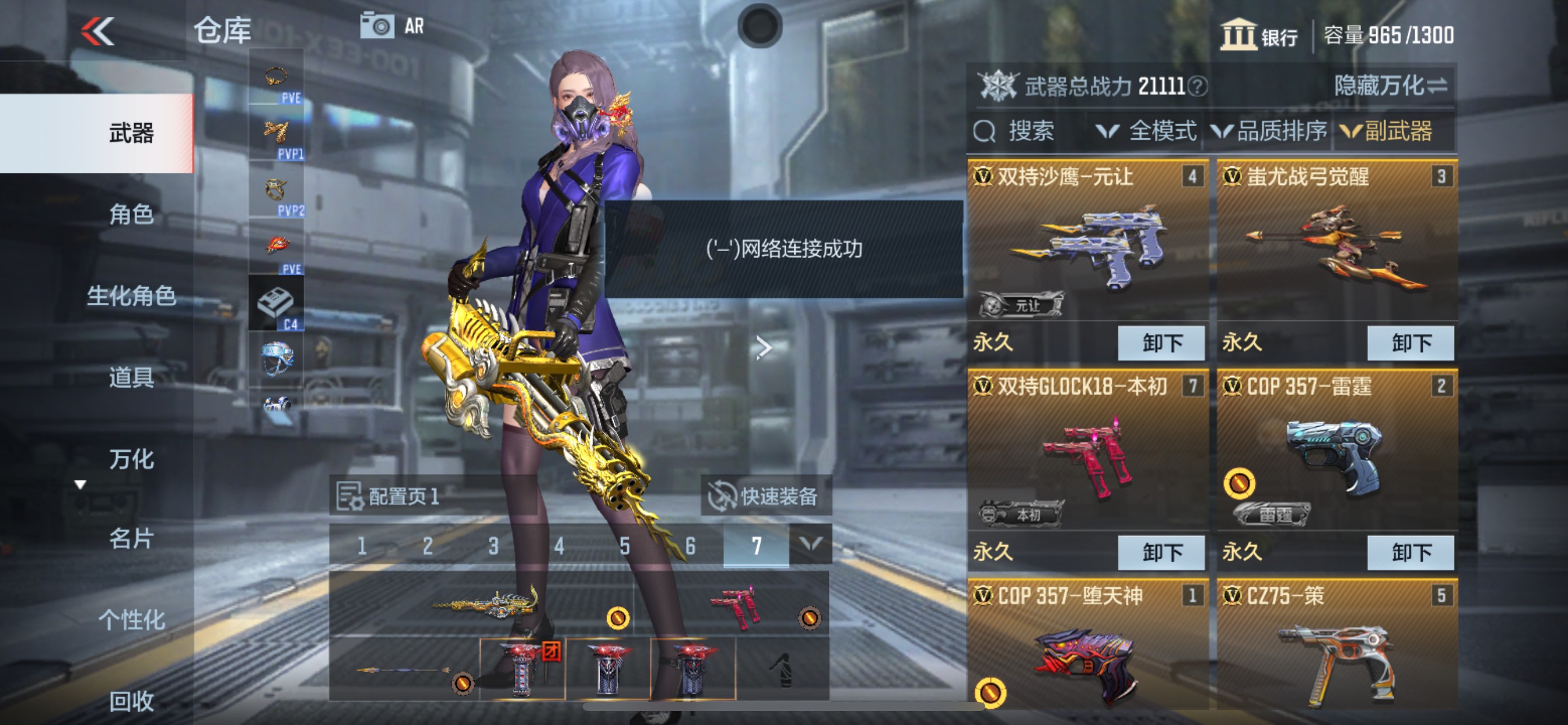 CFMHG341940枪战王者账号详情图10