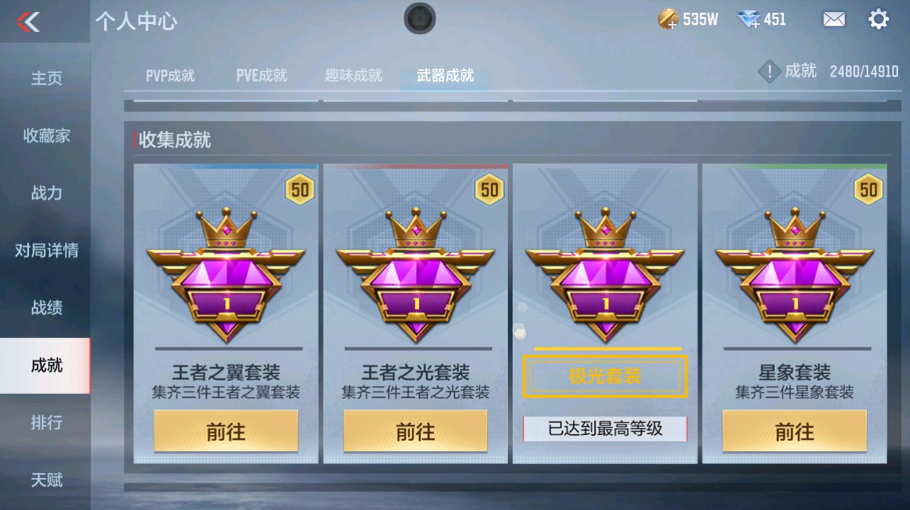 CFMHG341865枪战王者账号详情图37 CFMHG341865枪战王者账号详情图37