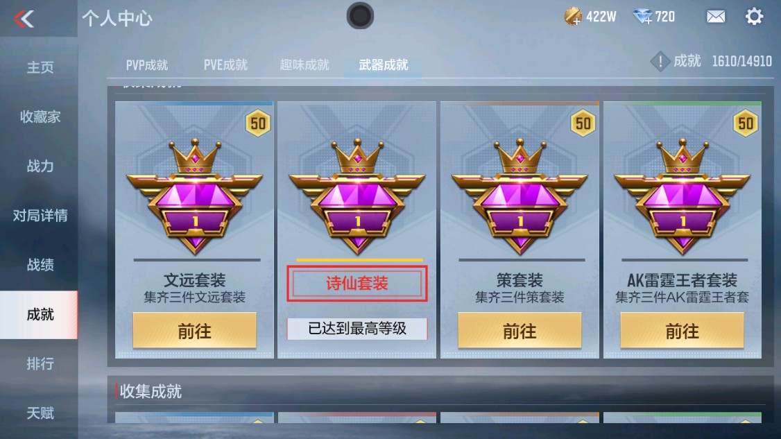 CFMHG341864枪战王者账号详情图19 CFMHG341864枪战王者账号详情图19