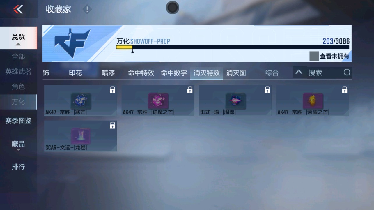 CFMHG341865枪战王者账号详情图52 CFMHG341865枪战王者账号详情图52