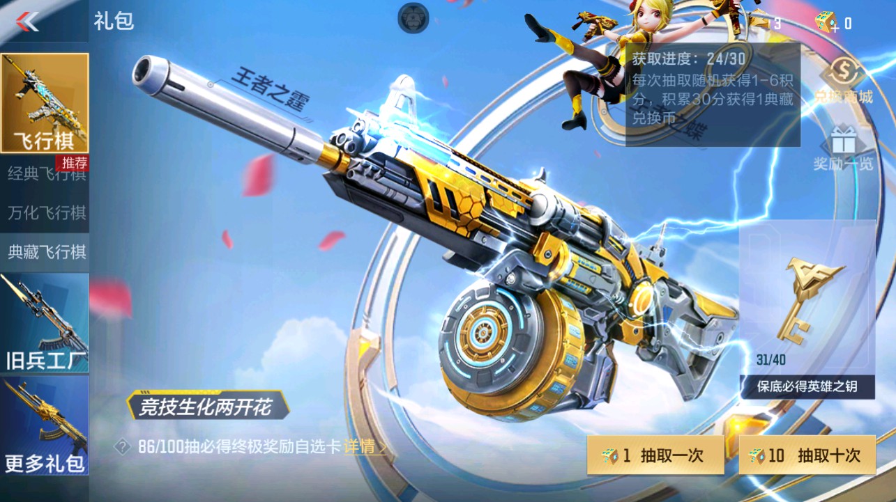 CFMHG341865枪战王者账号详情图63 CFMHG341865枪战王者账号详情图63