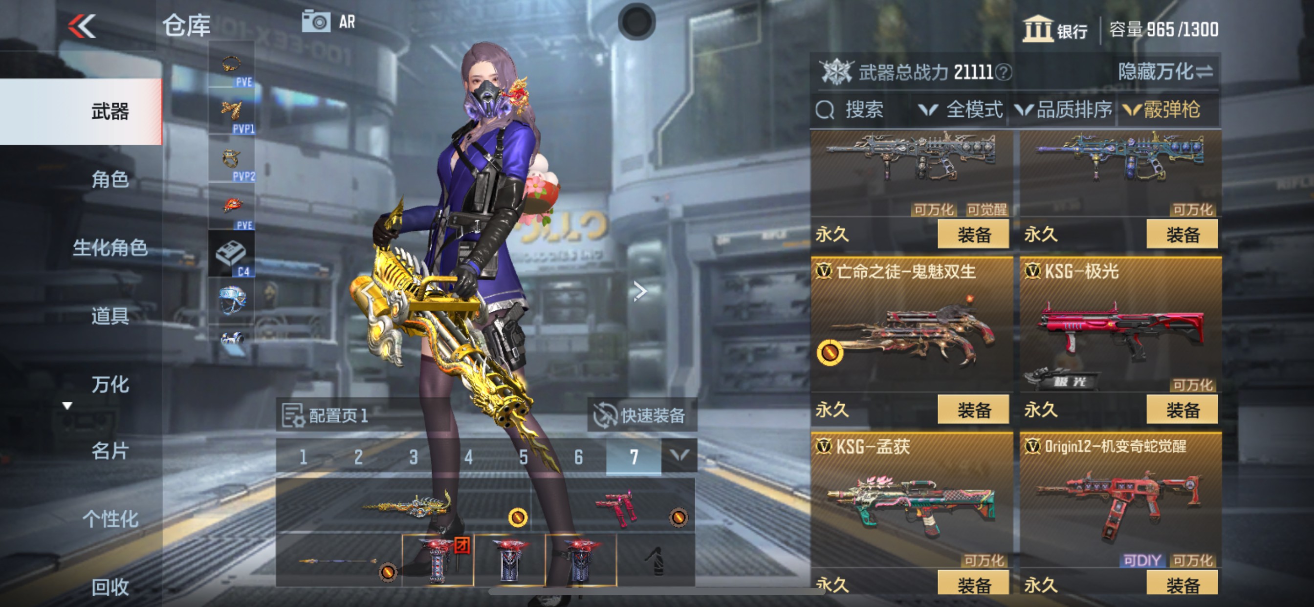 CFMHG341940枪战王者账号详情图19
