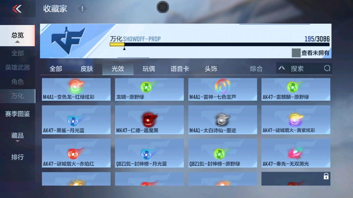 CFMHG341864枪战王者账号详情图26 CFMHG341864枪战王者账号详情图26