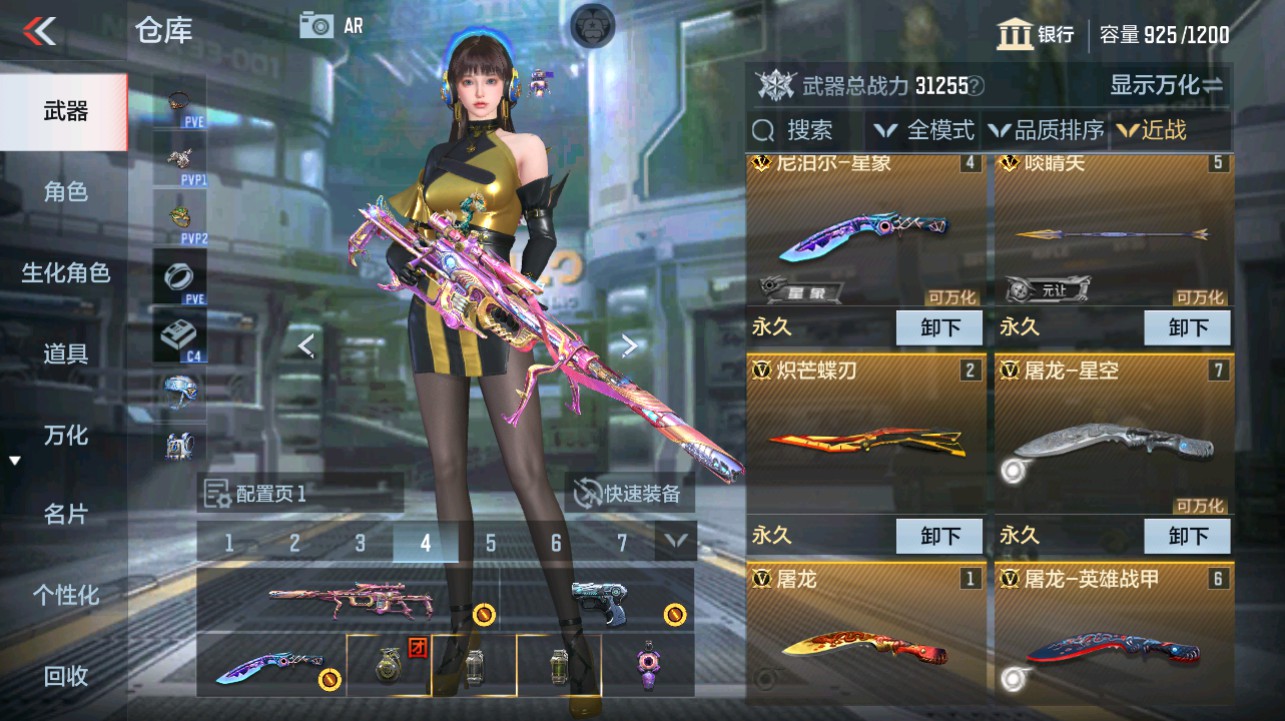 CFMHG341865枪战王者账号详情图18 CFMHG341865枪战王者账号详情图18