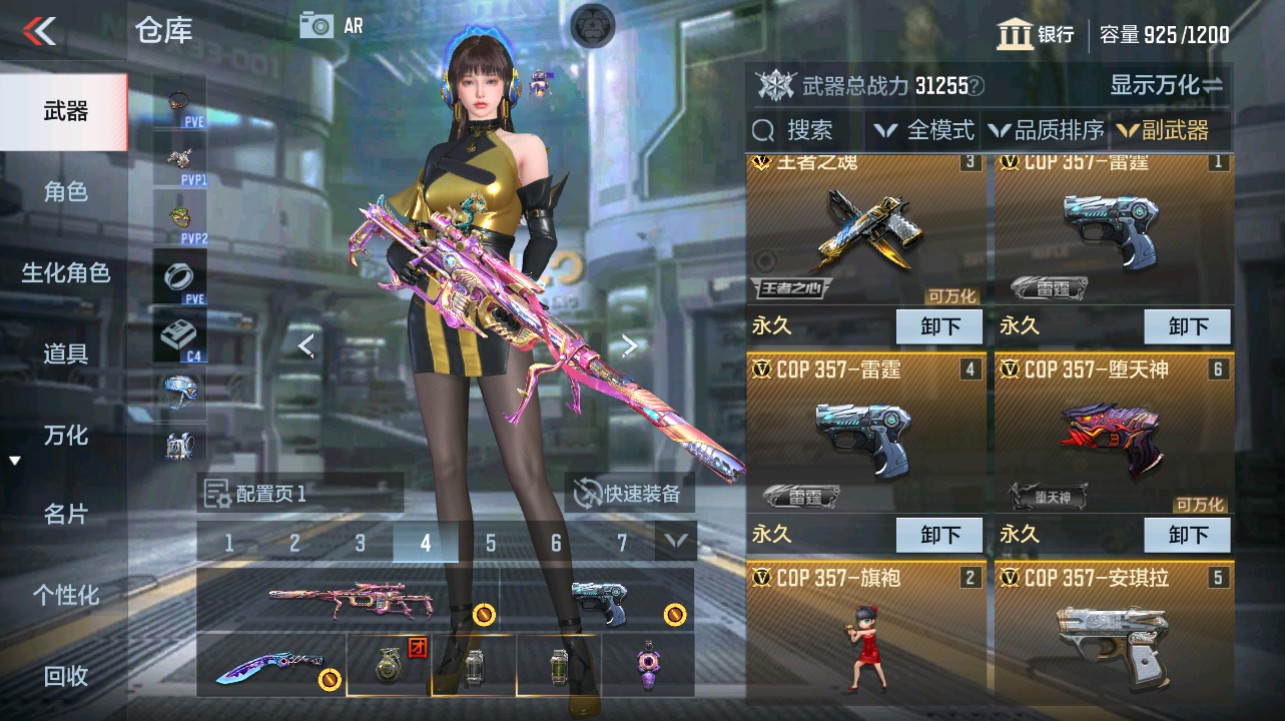 CFMHG341865枪战王者账号详情图14 CFMHG341865枪战王者账号详情图14