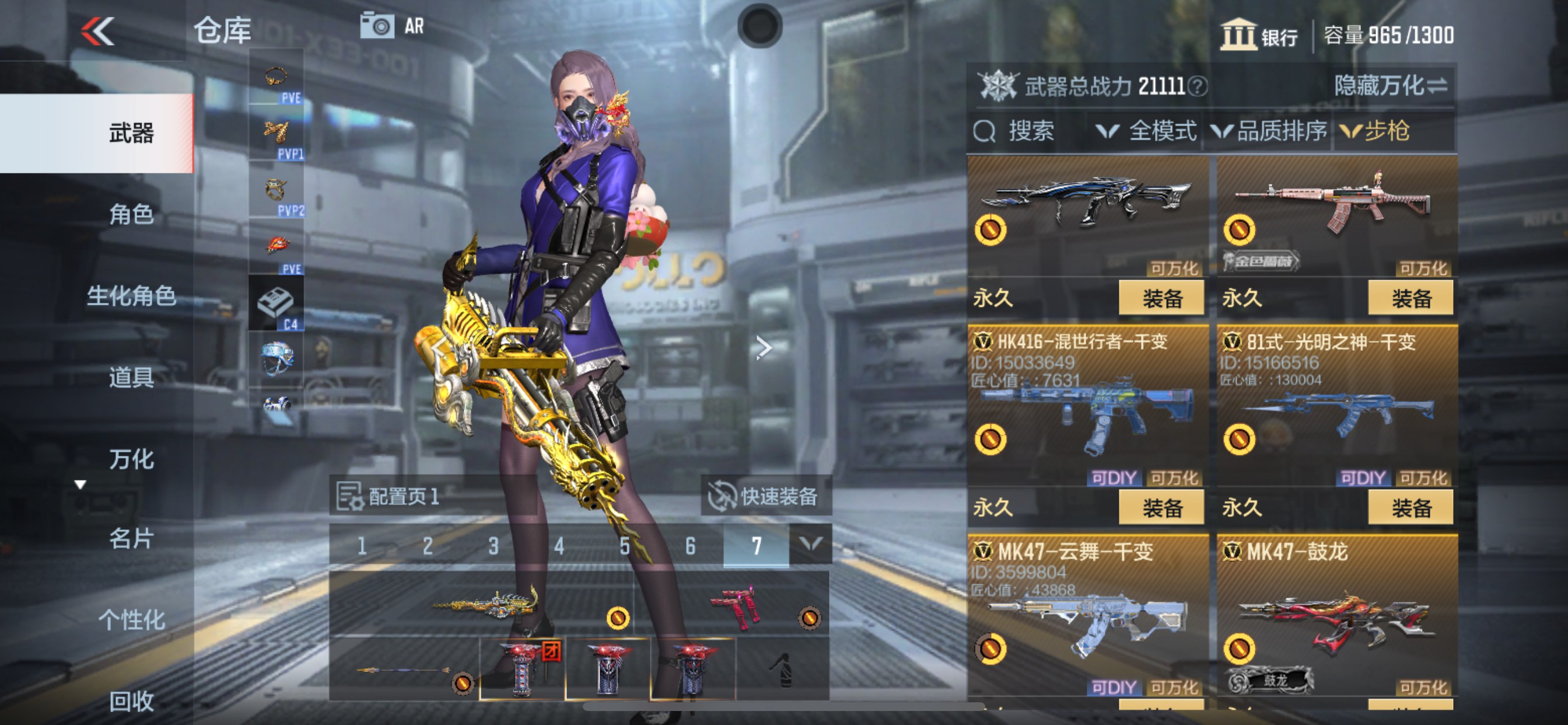 CFMHG341940枪战王者账号详情图5