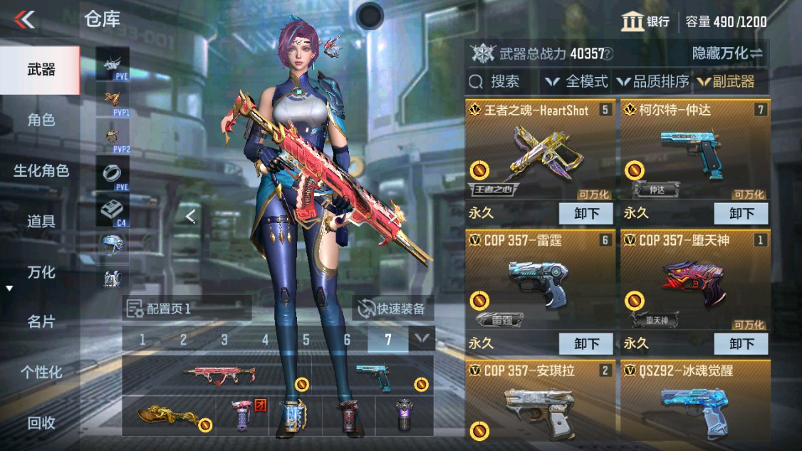 CFMHG341864枪战王者账号详情图6 CFMHG341864枪战王者账号详情图6